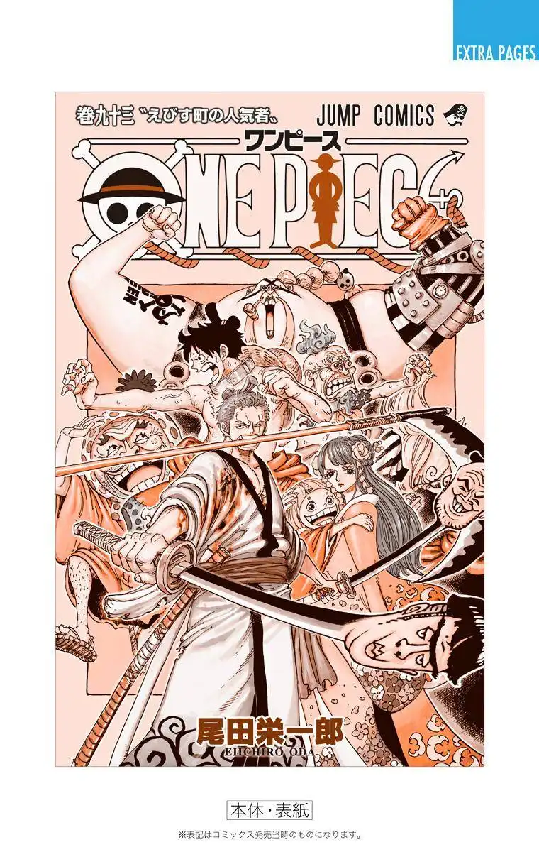 One Piece - Digital Colored Comics Chapter 942 25